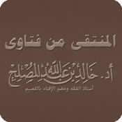 المنتقى من الفتاوى