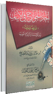 إلحاد الخوارج في الآيات قديما وحديثا